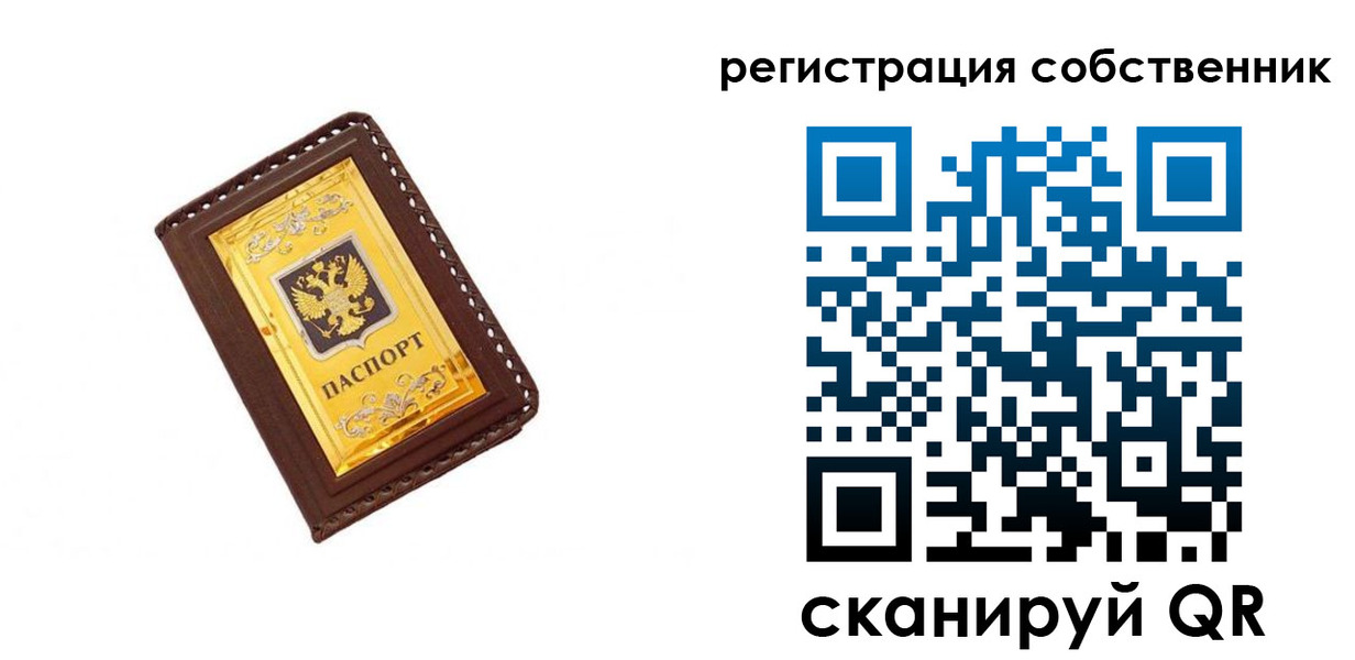 прописка в квартире в Урени