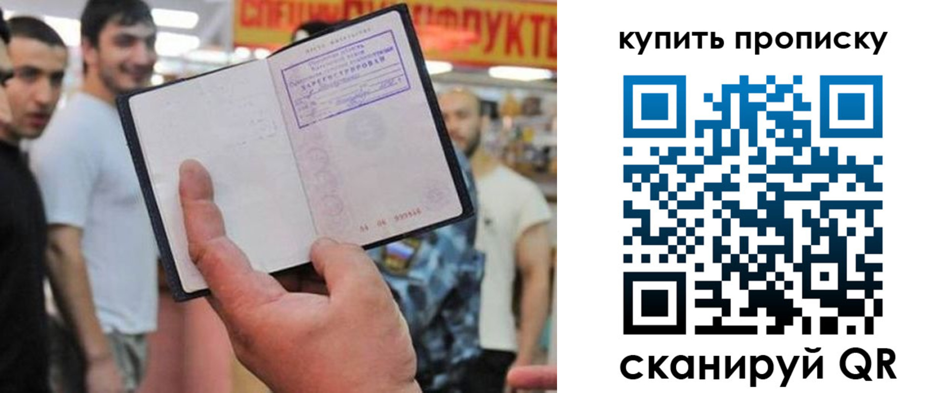 прописка ребенка в Урени