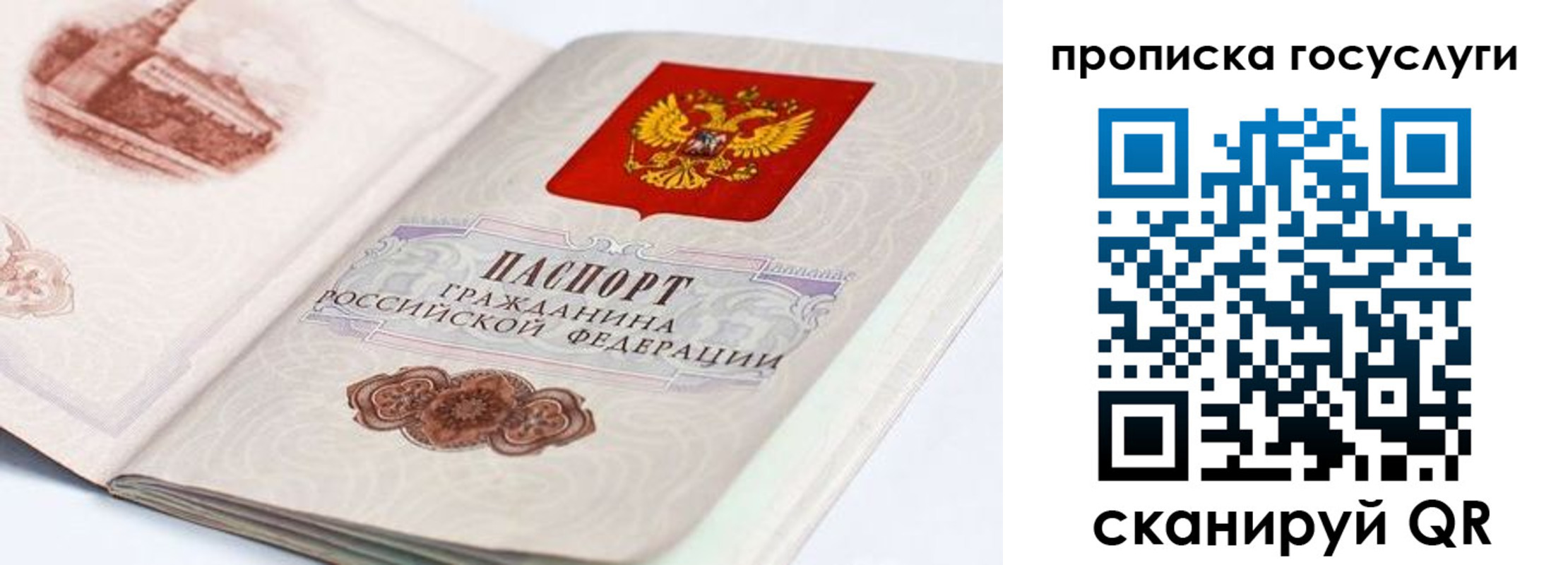 прописка регистрация в Урени